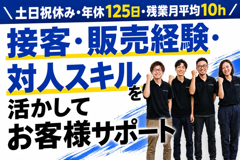 ファーストエンジニアリング株式会社の求人・転職情報