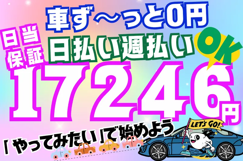 (合)TAEのアルバイト・バイト求人情報