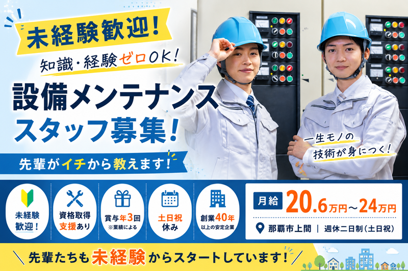 有限会社 東江ポンプの求人・転職情報