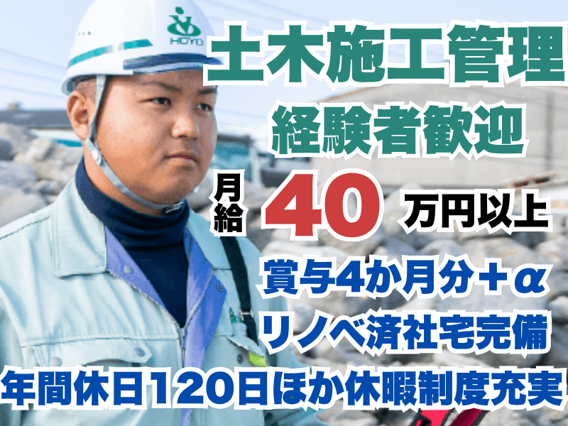 株式会社豊洋の求人・転職情報