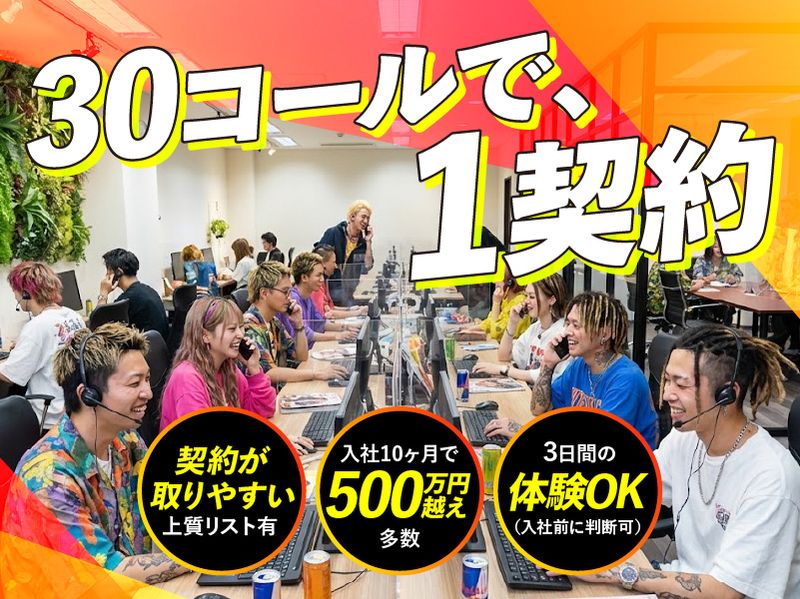 株式会社ＧＥＩＴＯの求人・転職情報