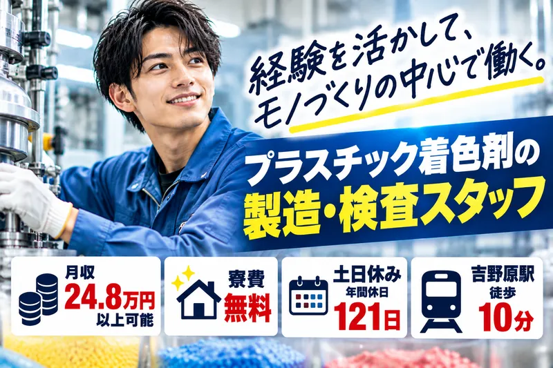 日本マニュファクチャリングサービス株式会社のアルバイト・バイト求人情報-13