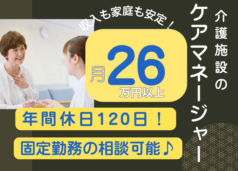 株式会社サンケイビルウェルケアの求人・転職情報