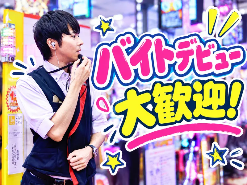 プレイランドキャッスル 小牧店のアルバイト・バイト求人情報