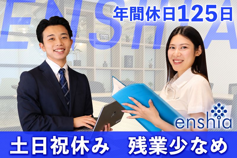 株式会社エンシアの求人・転職情報