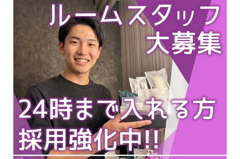 ホテル 尼乃美楽のアルバイト・バイト求人情報