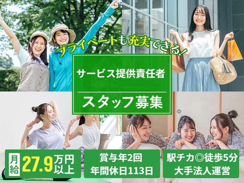株式会社ソラストの求人・転職情報