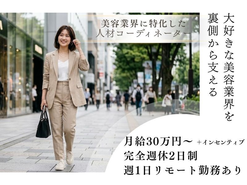 株式会社スタッフクリエイションの求人・転職情報