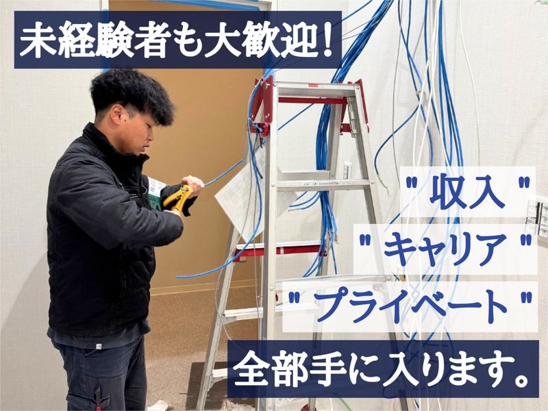  株式会社Sエナジーユニオンの求人・転職情報