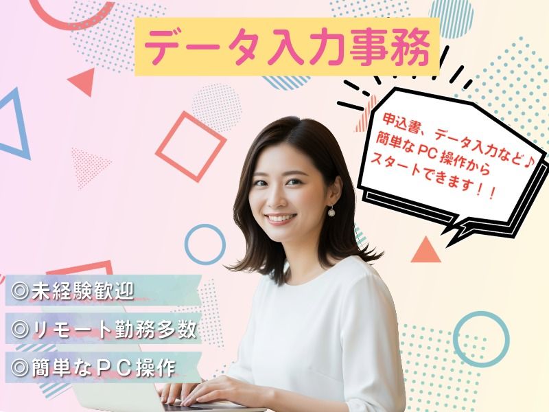 株式会社WAKの求人・転職情報