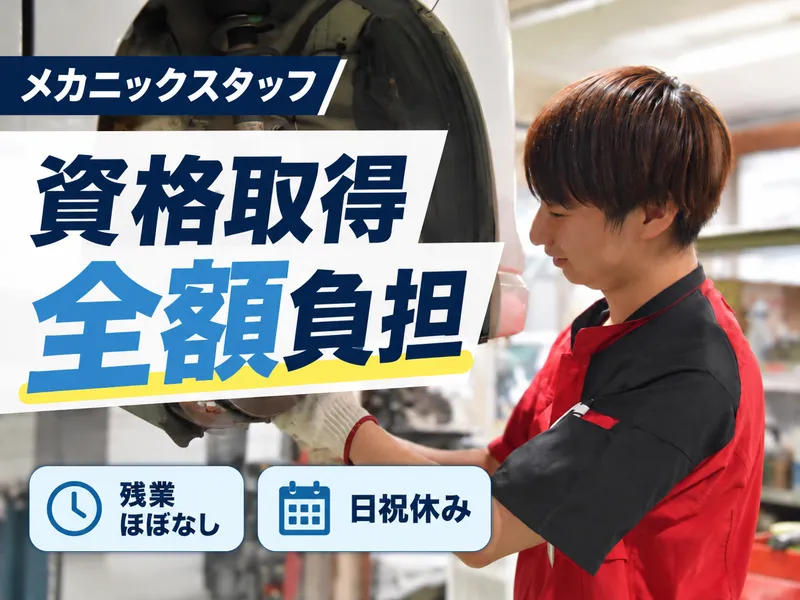 野崎自動車株式会社の求人・転職情報