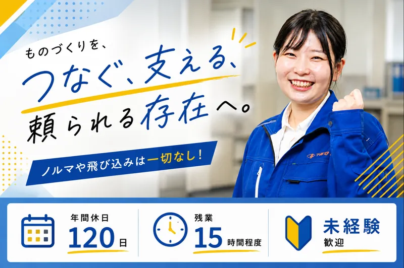 シモヒラ電装株式会社の求人・転職情報