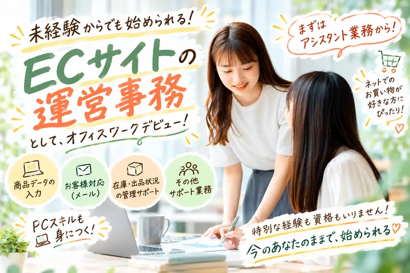 Ａ‐Ｍ‐Ｋ合同会社の求人・転職情報