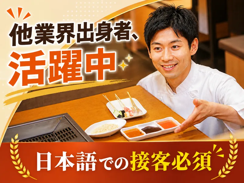 株式会社NBFの求人・転職情報
