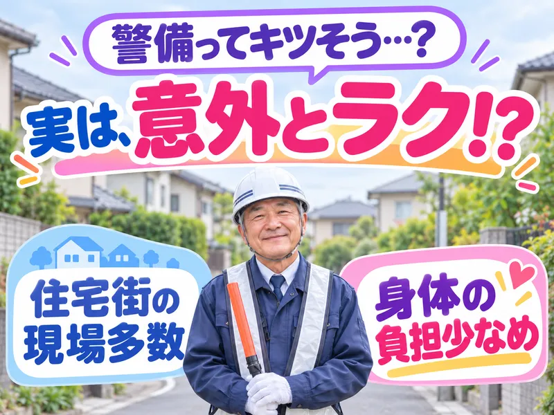 株式会社足利建機産業のアルバイト・バイト求人情報-03