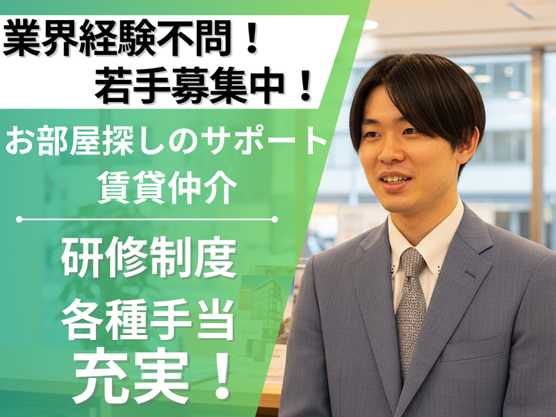 松下住宅産業株式会社の求人・転職情報