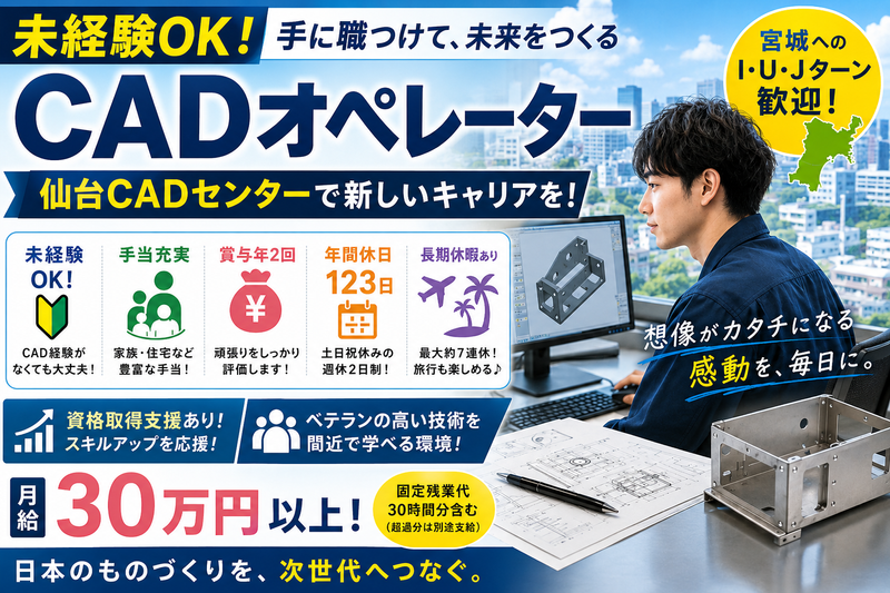 株式会社メタルホールディングスの求人・転職情報