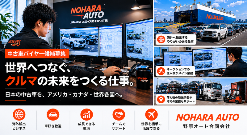 野原オート合同会社の求人・転職情報