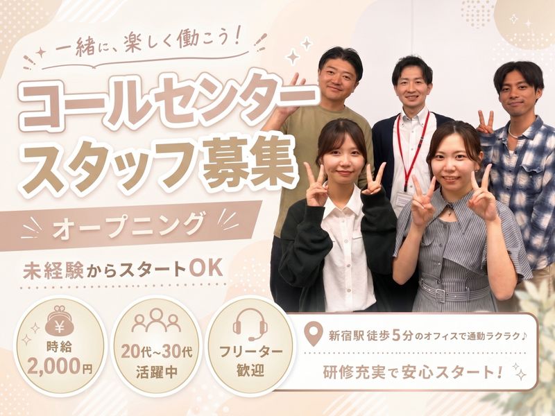 株式会社ゼロメディカルのアルバイト・バイト求人情報-02
