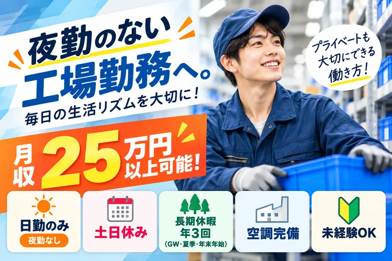 株式会社ヒューマンアイズのアルバイト・バイト求人情報