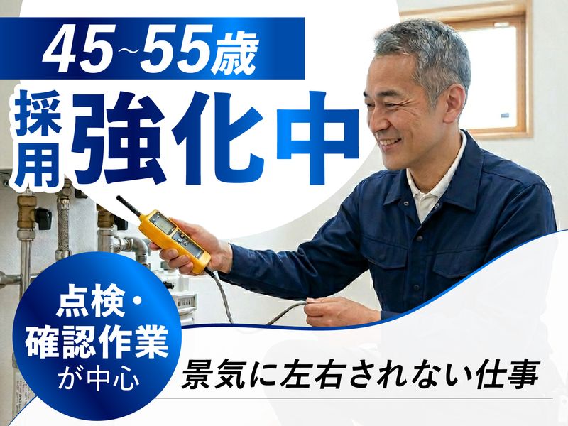 株式会社和蔵の求人・転職情報