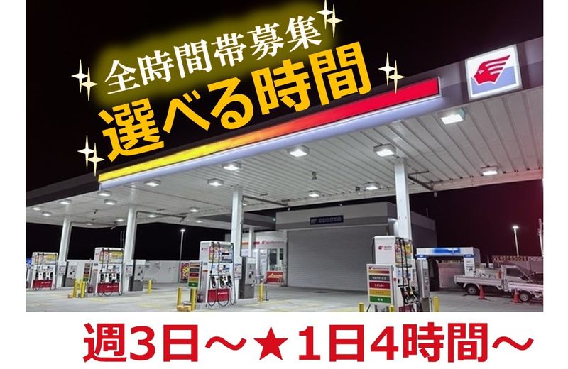 アポロステーション　セルフ　奈良中央市場前SS　アトライズエナジー株式会社のアルバイト・バイト求人情報-02