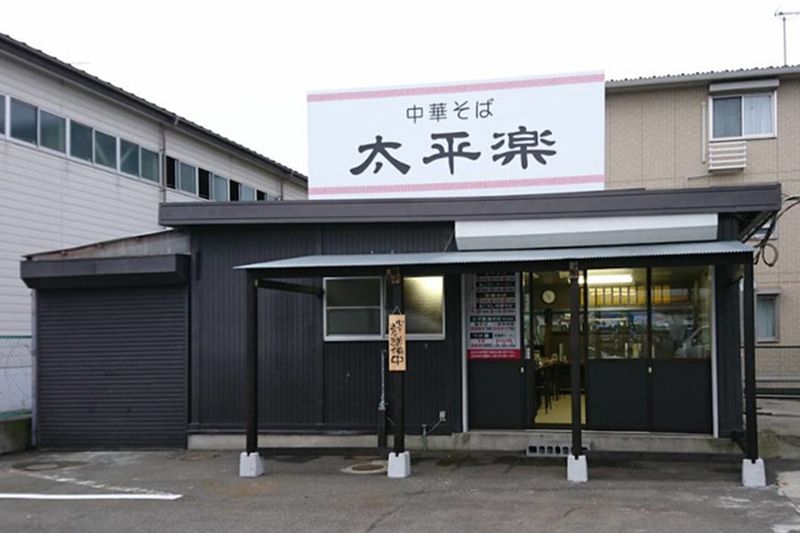 株式会社太平フーズの求人・転職情報