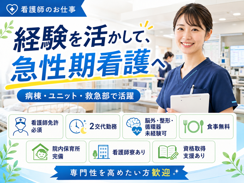 株式会社スタッフバンクの求人・転職情報