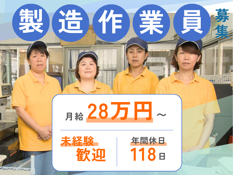 株式会社宮本製作所の求人・転職情報
