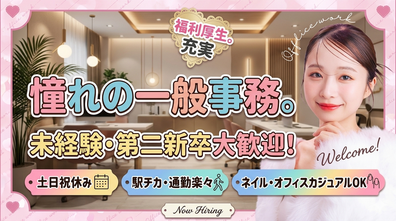 ｍｉｈｅａｒｔｓ合同会社の求人・転職情報