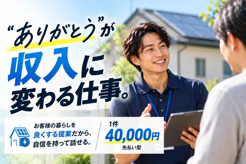 株式会社ＧＥＩＴＯの求人・転職情報