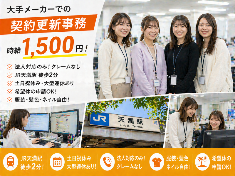 株式会社KOSMOのアルバイト・バイト求人情報-14