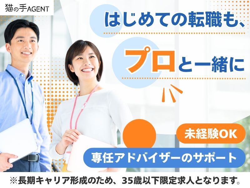 村本建設株式会社の求人・転職情報