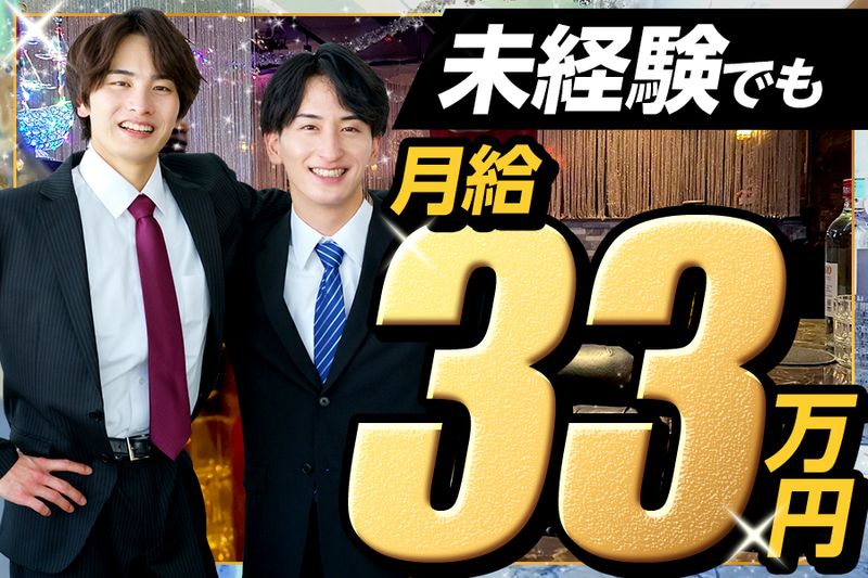 CLUB ROYCEの求人・転職情報