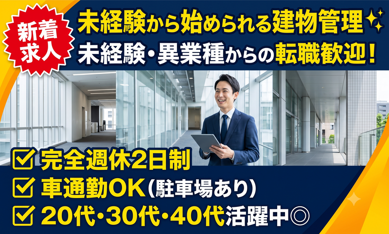 ニューザック株式会社の求人・転職情報