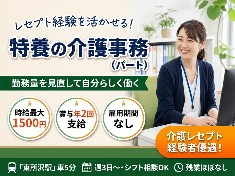 介護老人福祉施設 はなのそののアルバイト・バイト求人情報