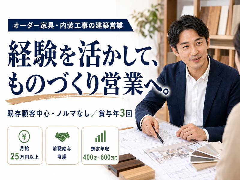 株式会社スタッフバンクの求人・転職情報