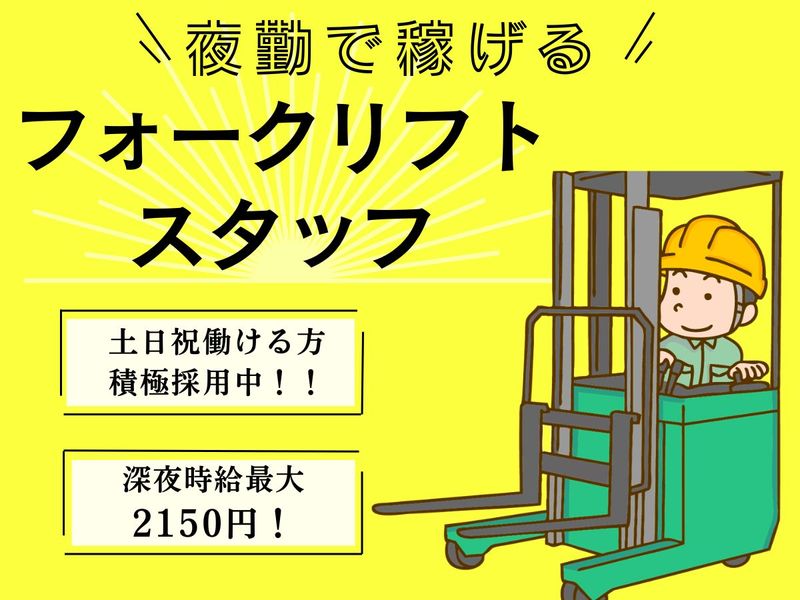 株式会社ジョブクリエイトのアルバイト・バイト求人情報-33