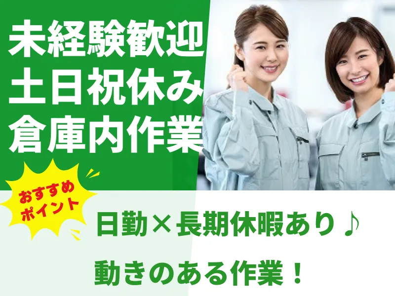 株式会社アシストエンジニアリング 本社のアルバイト・バイト求人情報-48
