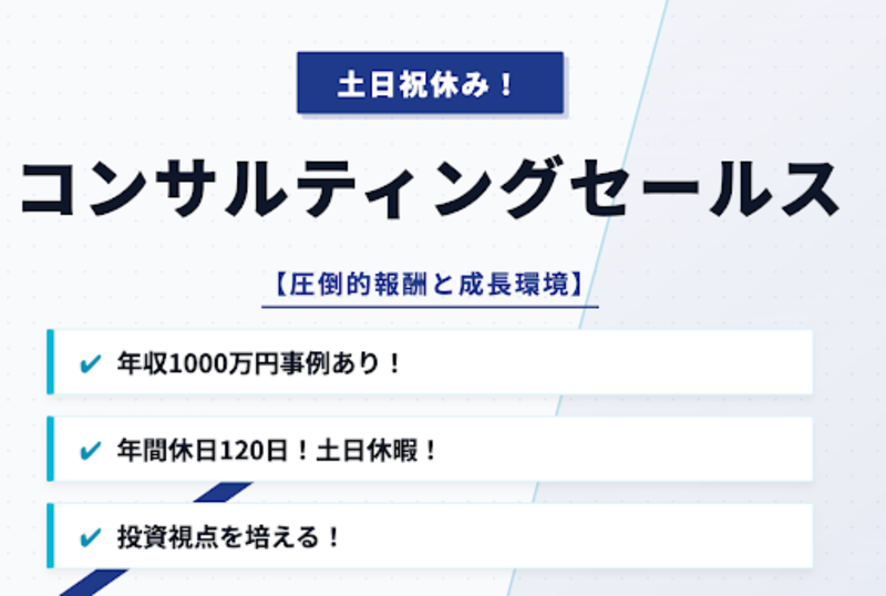 (株)ウィングローリー-0001の求人・転職情報