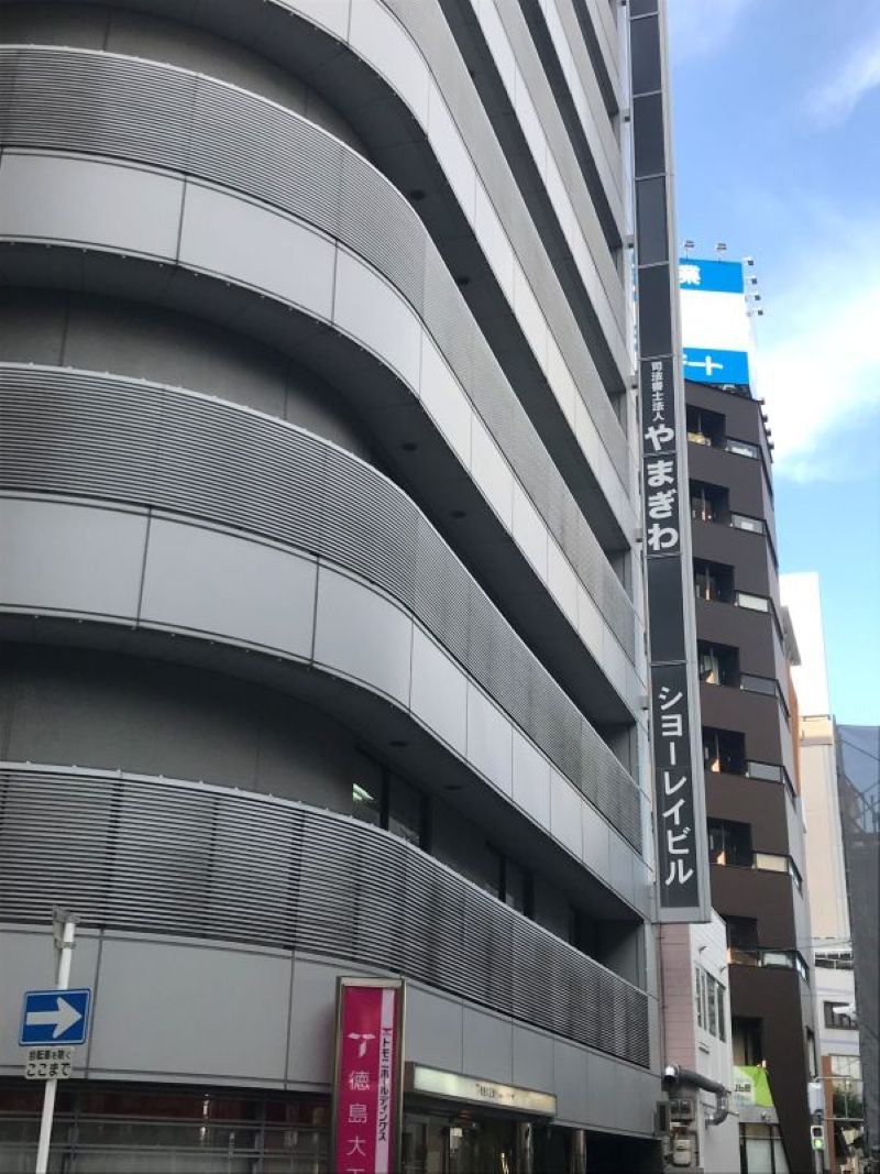 司法書士法人やまぎわの求人・転職情報