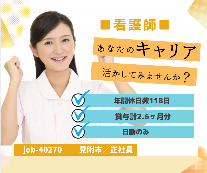 社会福祉法人　悠游の求人・転職情報