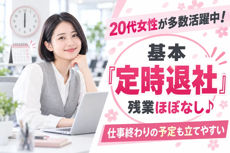 株式会社イロヴィアの求人・転職情報