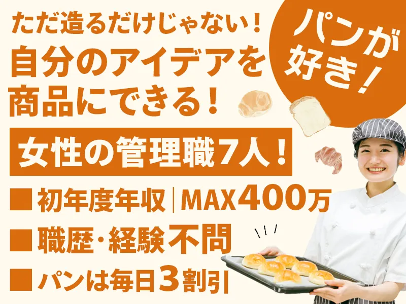 有限会社クリーブラッツのアルバイト・バイト求人情報