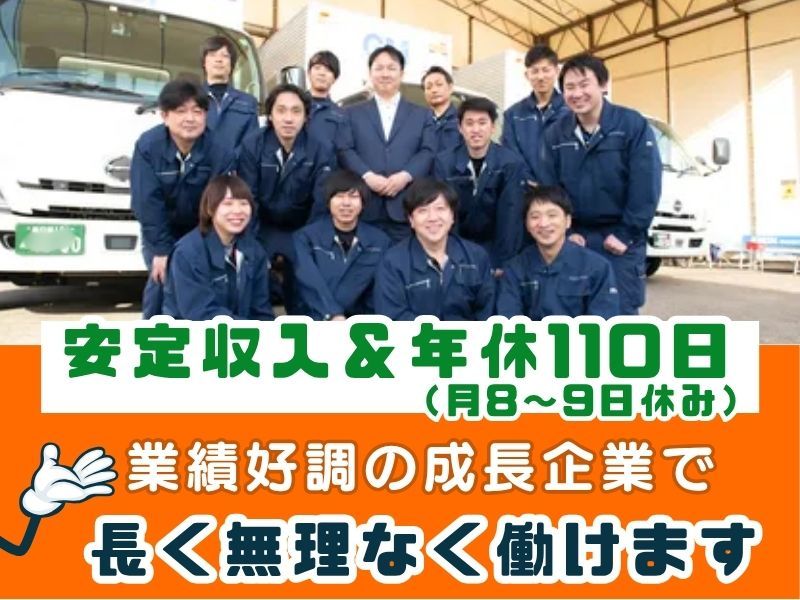 株式会社GMTradings の求人・転職情報