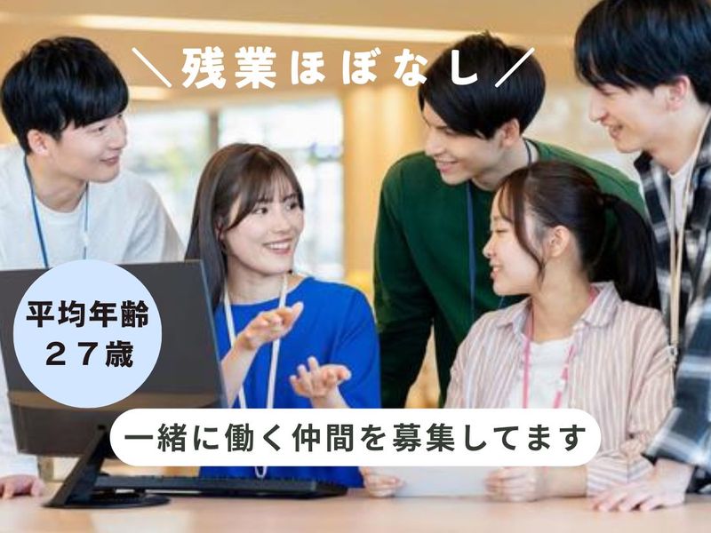 株式会社よきあすの求人・転職情報