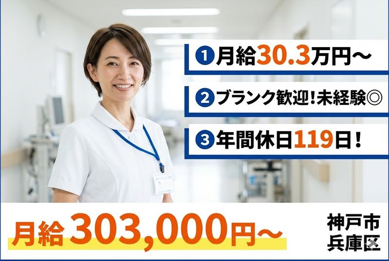 社会医療法人榮昌会の求人・転職情報