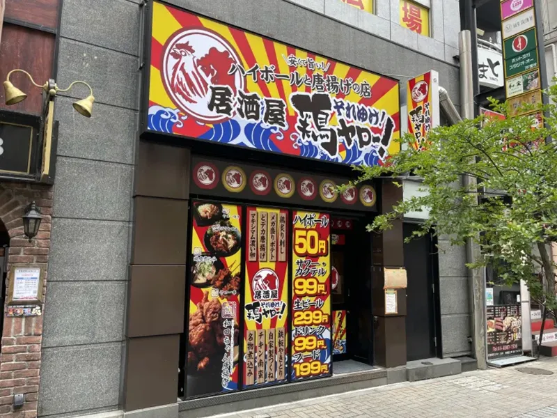 株式会社鶏ヤローの求人・転職情報