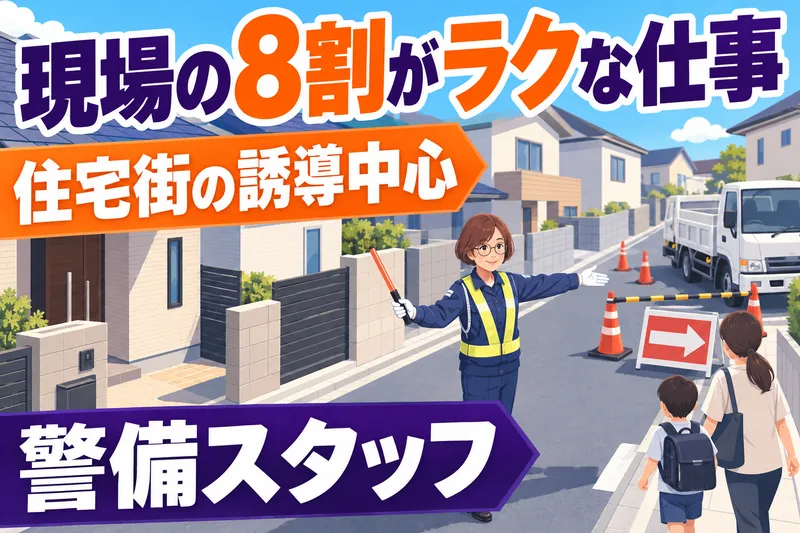 MEIJI・リスペート・セキュリティー株式会社のアルバイト・バイト求人情報