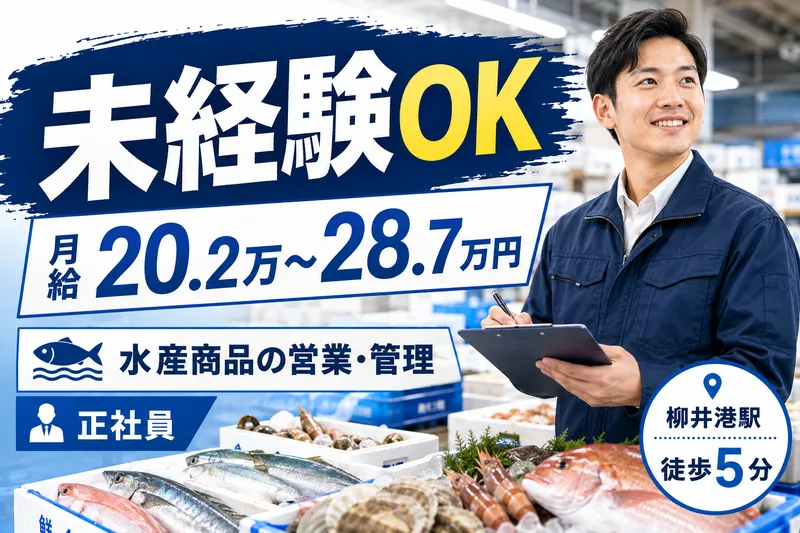 株式会社フジマ-0002の求人・転職情報